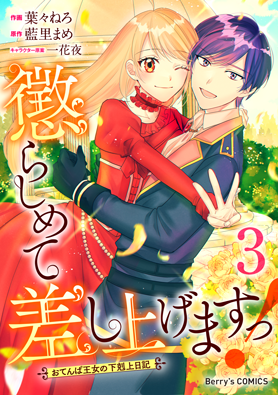 電子版 Berry S Comics ファンタジー バックナンバー 小説サイト ベリーズカフェ 電子版 Berry S Comics ファンタジー バックナンバー 小説サイト ベリーズカフェ
