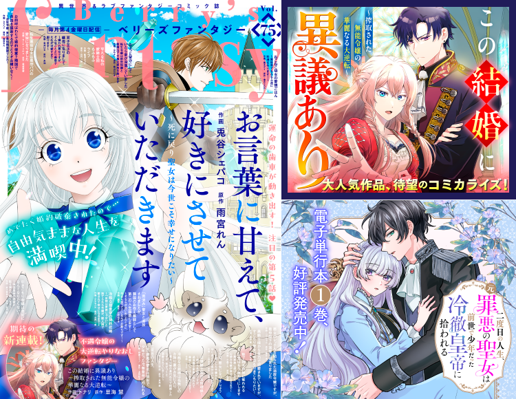 Berry's Fantasy Vol.75