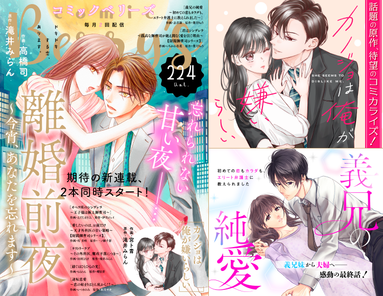 comic Berry's Vol.224