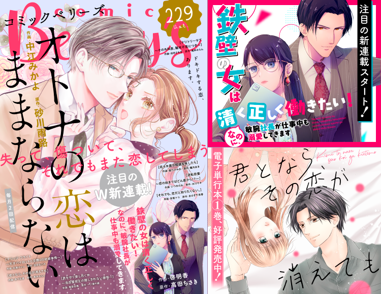 comic Berry's Vol.229