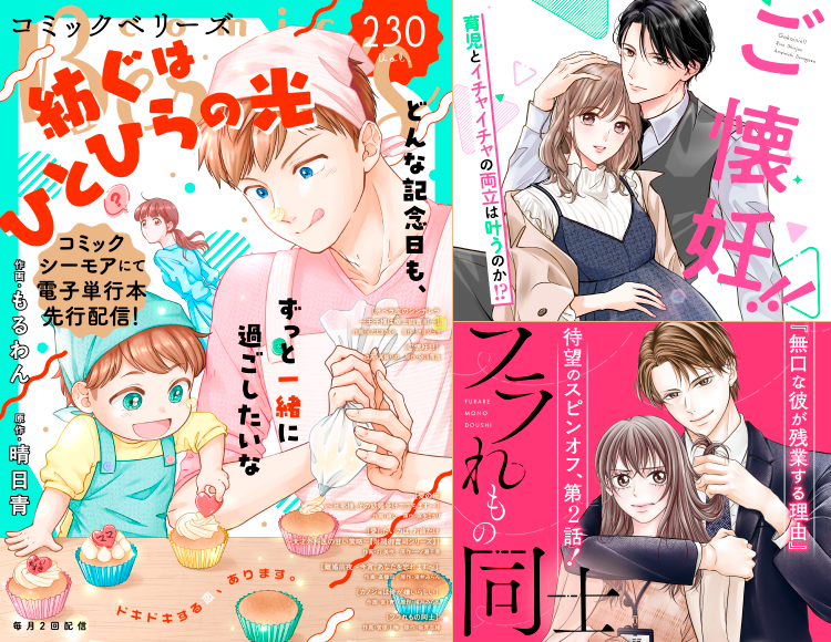 comic Berry's Vol.230