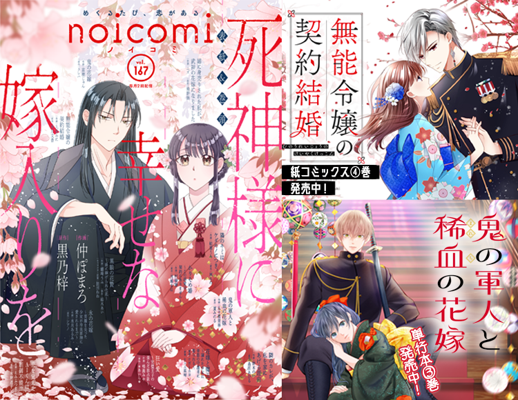 noicomi Vol.167