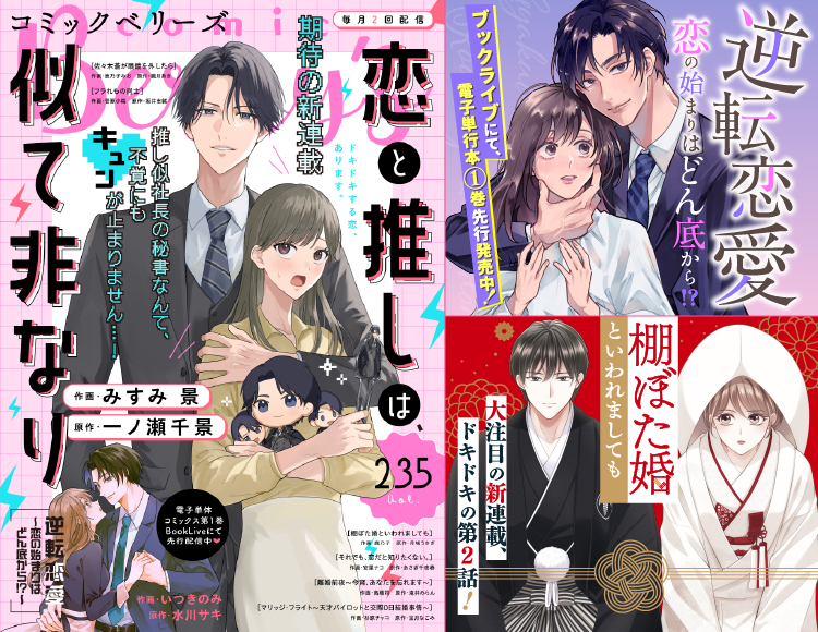 comic Berry's Vol.235