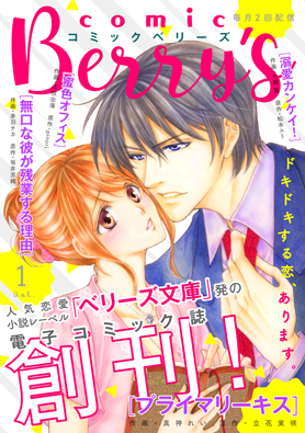 comic Berry's vol1