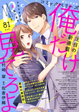 comic Berry's vol81