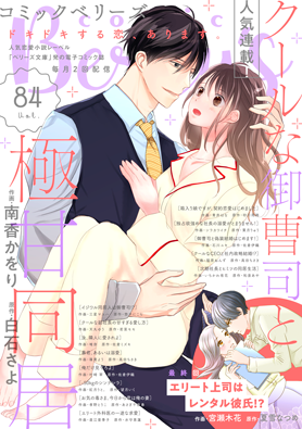 comic Berry's vol84