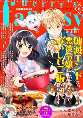 Berry's Fantasy Vol.6