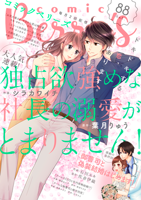 comic Berry's vol88
