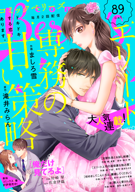 comic Berry's vol89