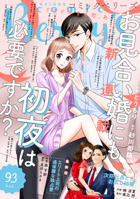 comic Berry's vol93