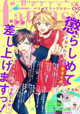 Berry's Fantasy Vol.10