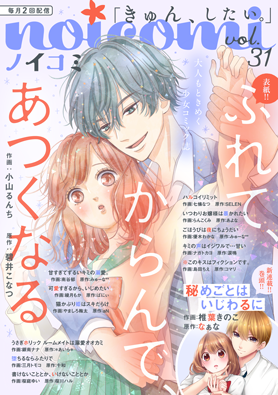 noicomi vol31