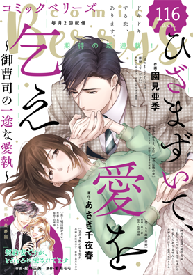 comic Berry's vol116