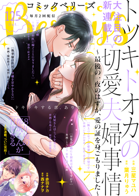 comic Berry's vol125