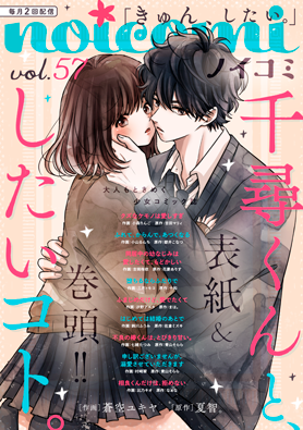 noicomi vol57