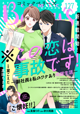 comic Berry's vol127