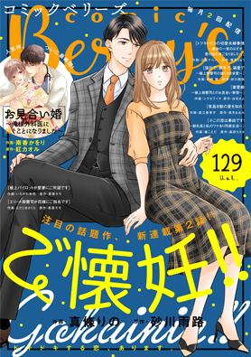 comic Berry's vol129