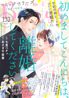 comic Berry's vol132