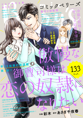 comic Berry's vol133