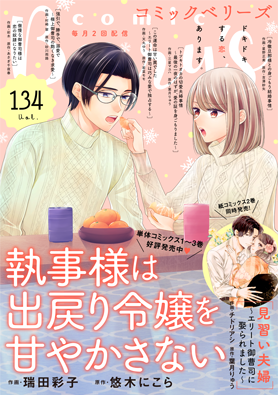 comic Berry's vol134