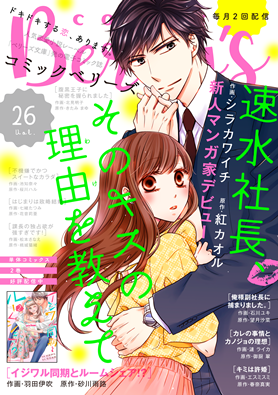 comic Berry's vol26