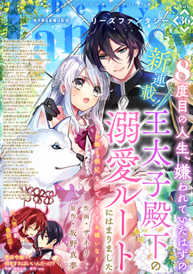 Berry's Fantasy Vol.36