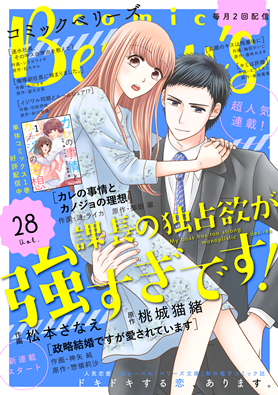 comic Berry's vol28