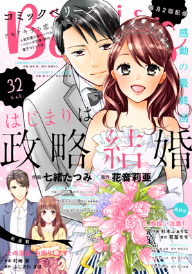 comic Berry's vol32