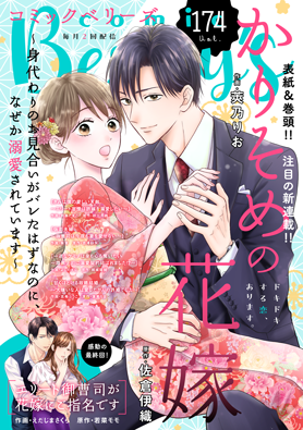comic Berry's vol174