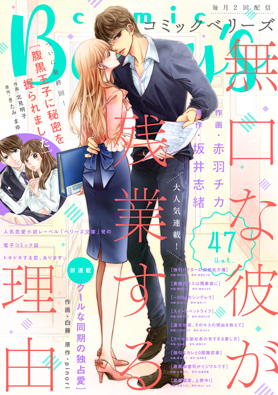 comic Berry's Vol.47