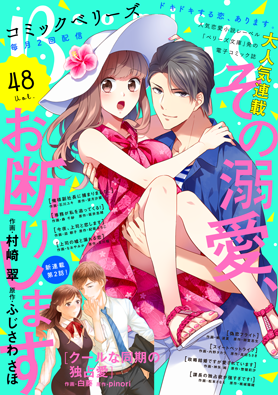 comic Berry's Vol.48