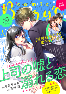 comic Berry's Vol.50