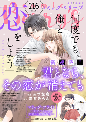 comic Berry's vol216