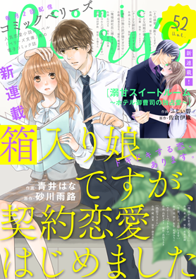 comic Berry's Vol.52