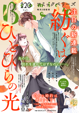 comic Berry's Vol.220