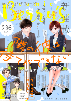 comic Berry's