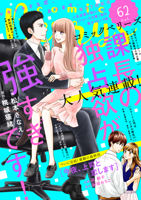 comic Berry's Vol.62