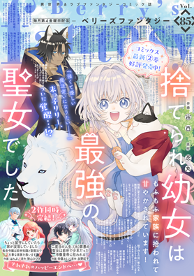 Berry's Fantasy Vol.85