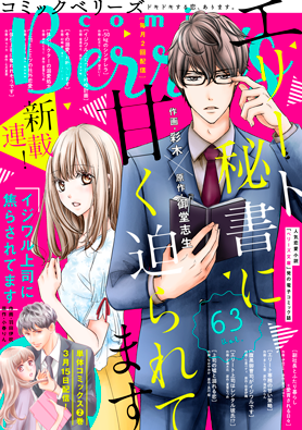 comic Berry's Vol.63