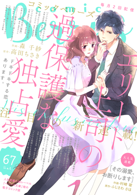 comic Berry's Vol.67