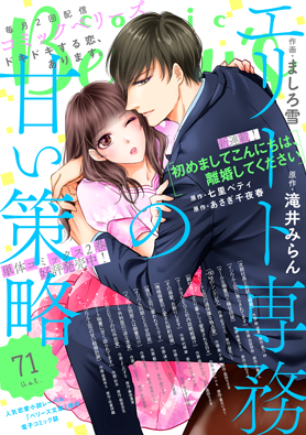 comic Berry's Vol.71