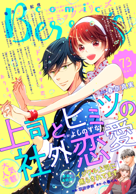 comic Berry's Vol.73