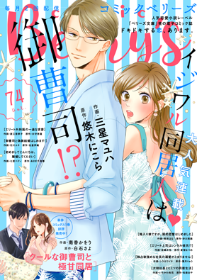 comic Berry’s vol74