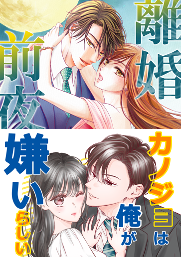 大注目の新連載、2作品同時スタート!