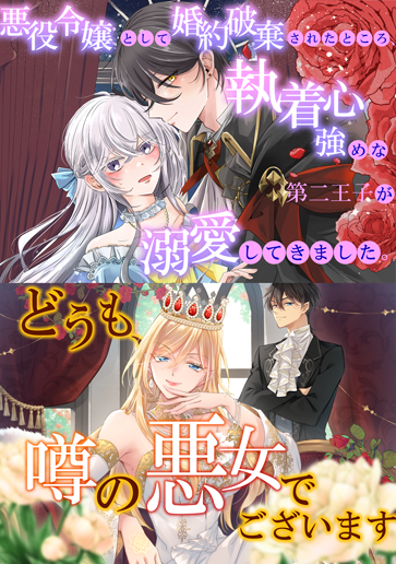 大注目の新連載、2作品同時スタート!