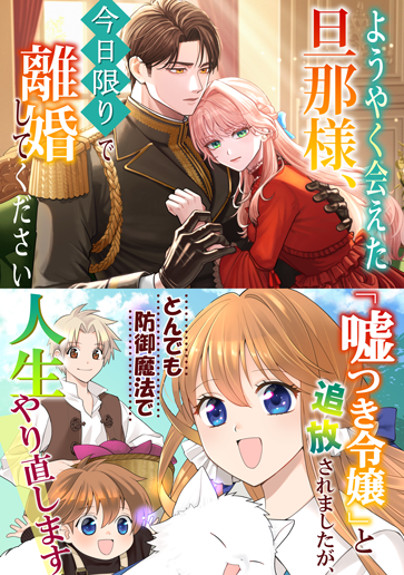 大注目の新連載、2作品同時スタート!