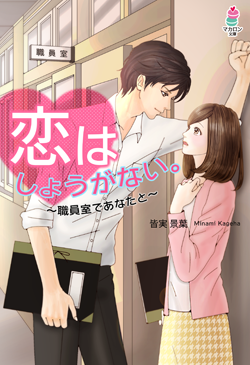 ピュア の作品一覧 人気順 小説サイト ベリーズカフェ