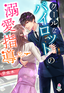 ピュア の作品一覧 人気順 小説サイト ベリーズカフェ