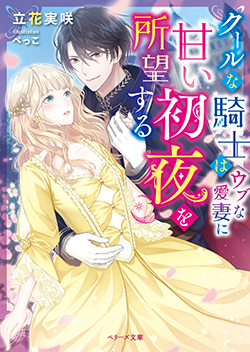 主従関係 の作品一覧 人気順 小説サイト ベリーズカフェ