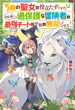 もふもふ の作品一覧 人気順 小説サイト ベリーズカフェ